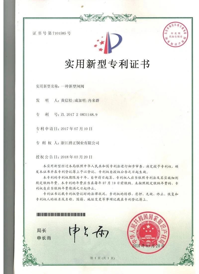 Patent Certificate